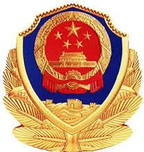 京公网安备 11010802041613号